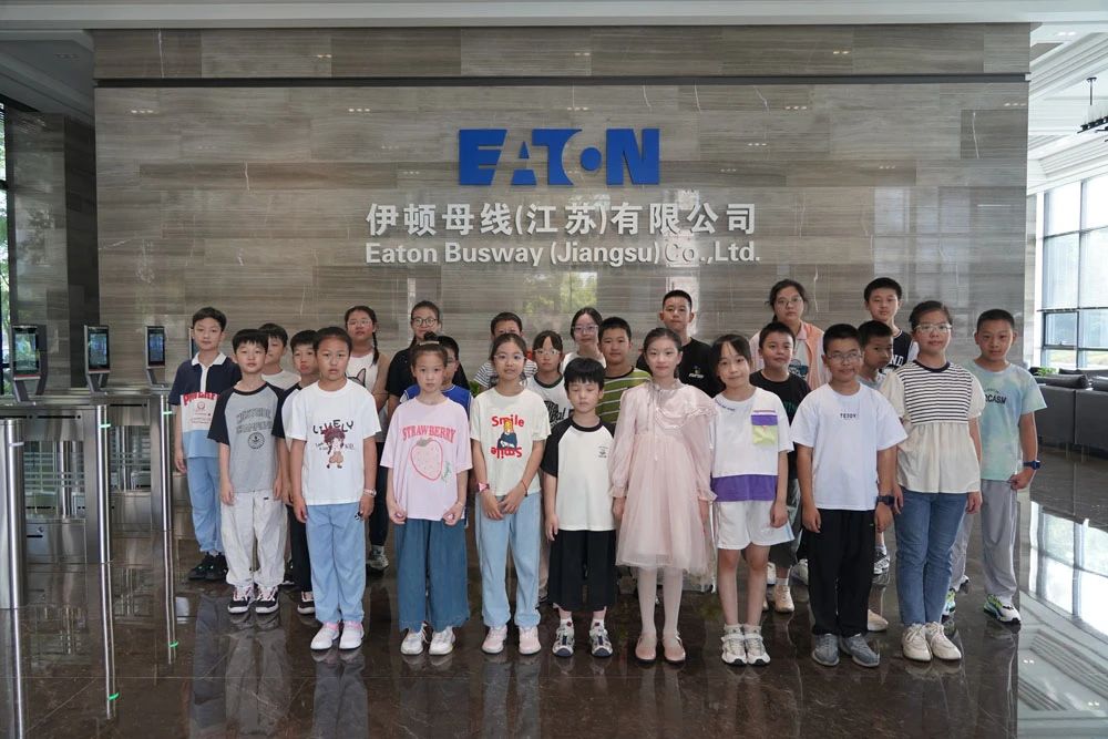 “愛在伊頓 伊童成長”——伊頓母線公司職工子女參觀日活動圓滿舉行！